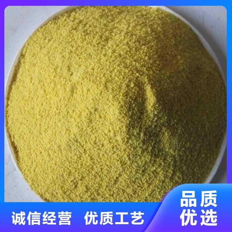 聚合氯化铝支持批发零售