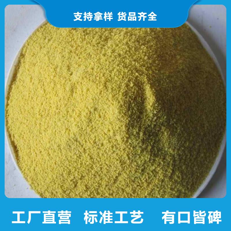 聚合氯化铝多种规格供您选择