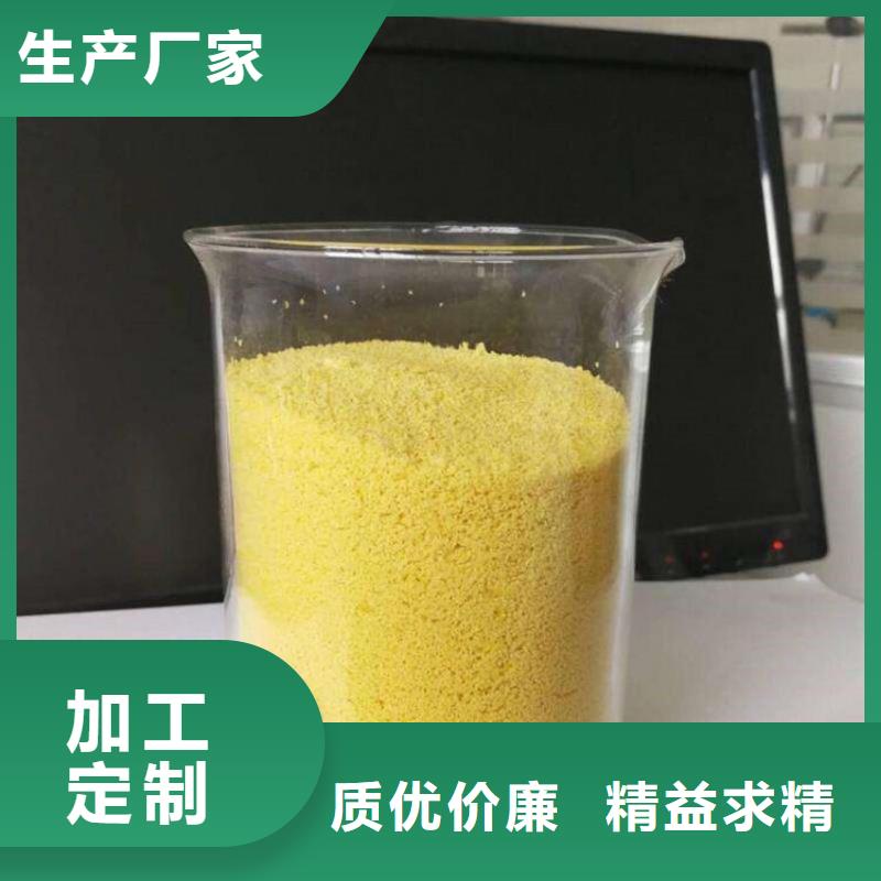 聚合氯化铝厂家直营