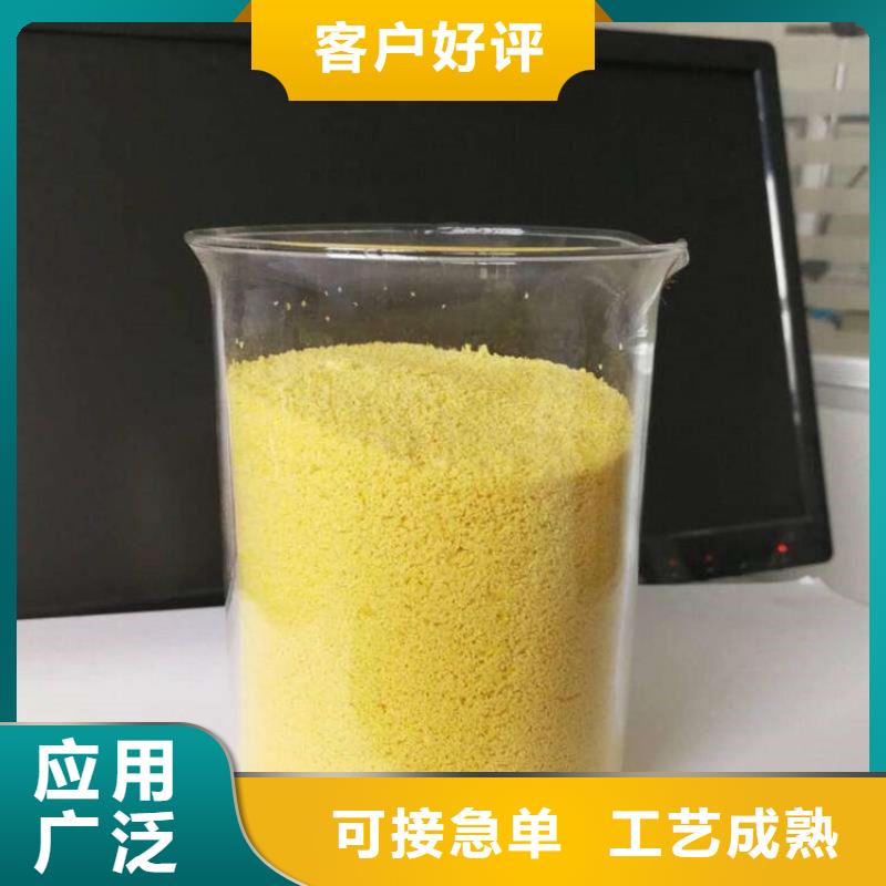 液体PAC厂家报价