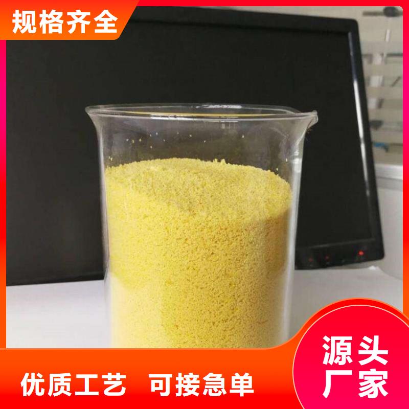 聚合氯化铝工厂直营