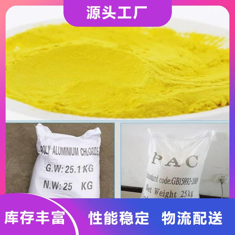 聚合氯化铝实力才是硬道理