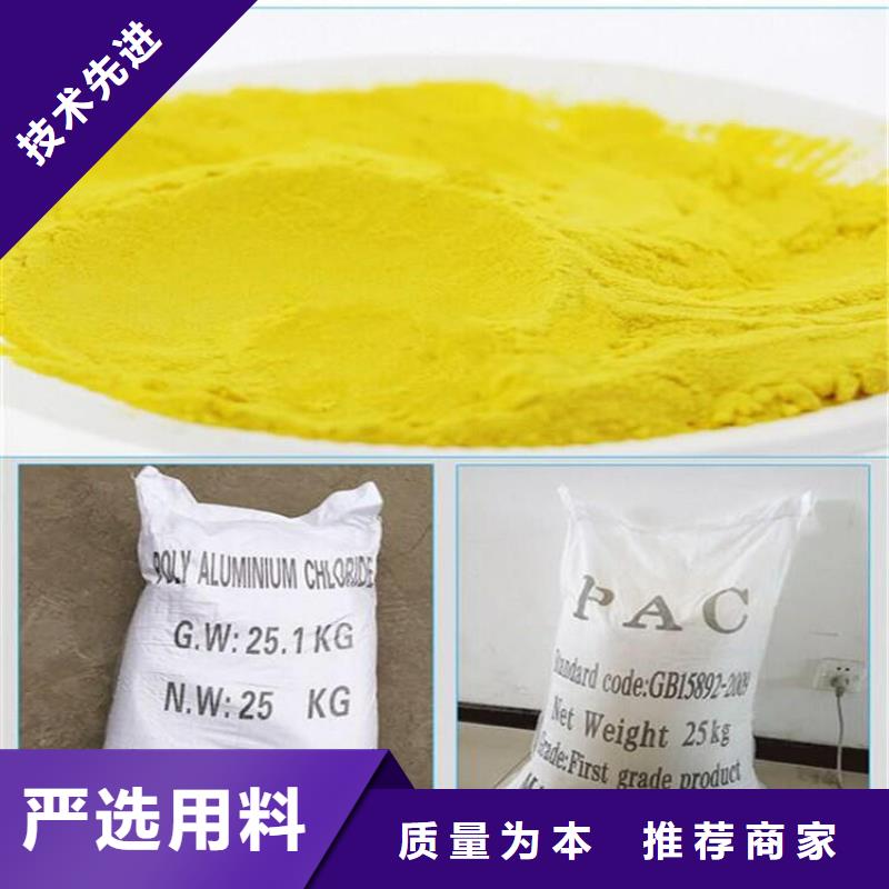 聚合氯化铝值得买