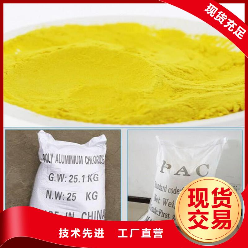 聚合氯化铝厂家直营