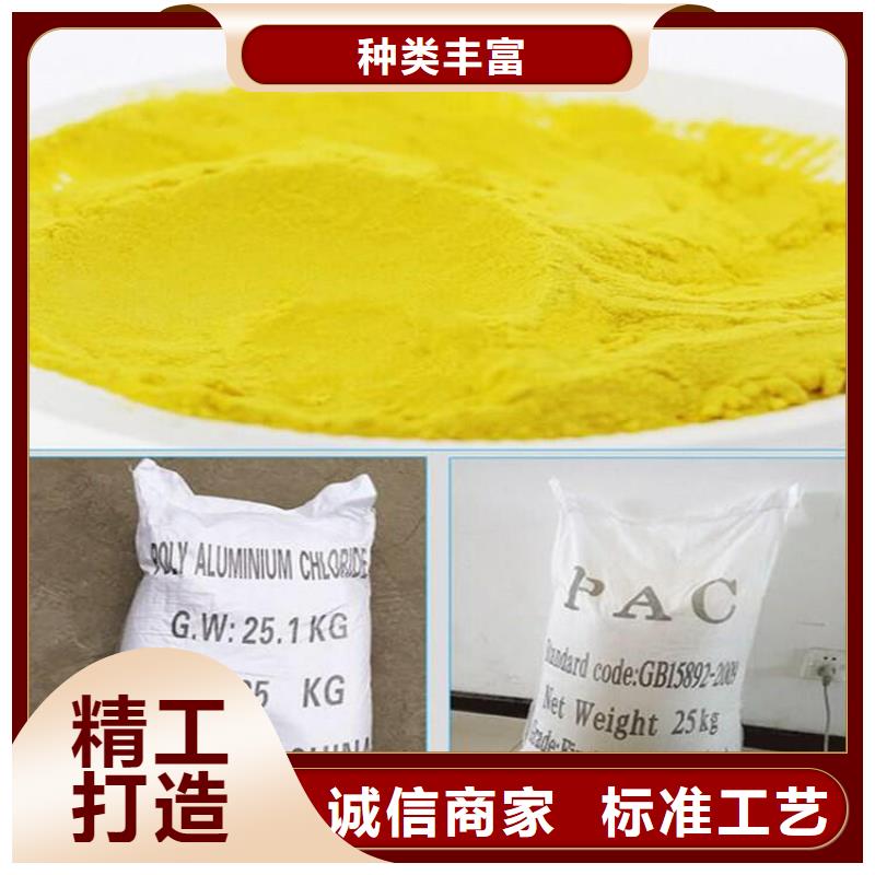 聚合氯化铝价格有优势