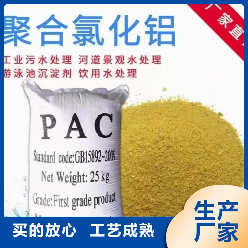 聚合氯化铝买的放心