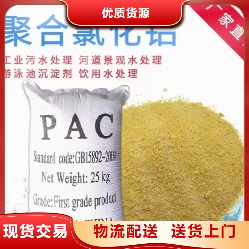 聚合氯化铝买的放心