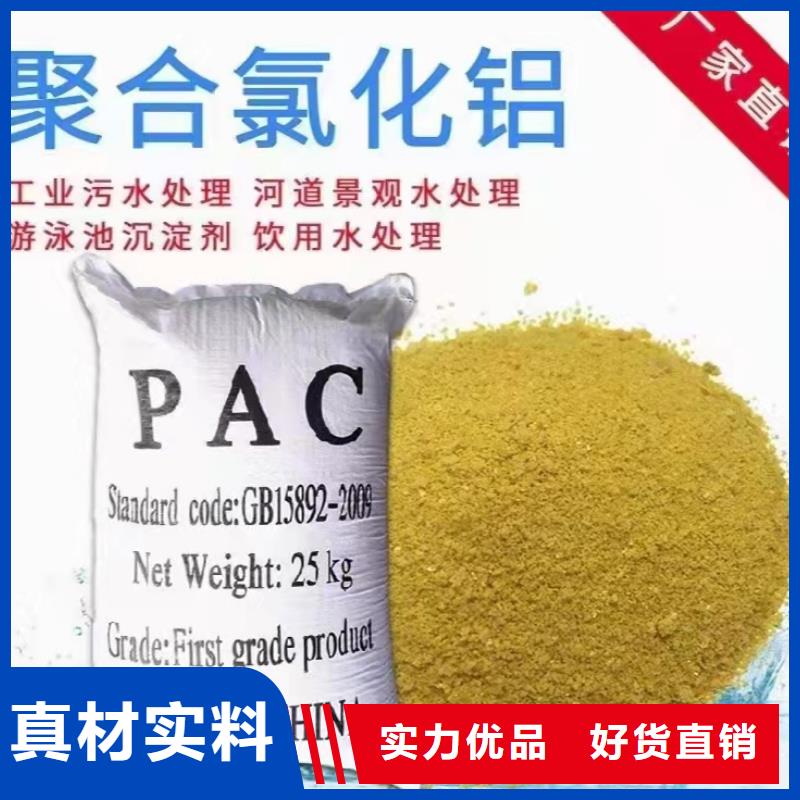 聚合氯化铝实力才是硬道理