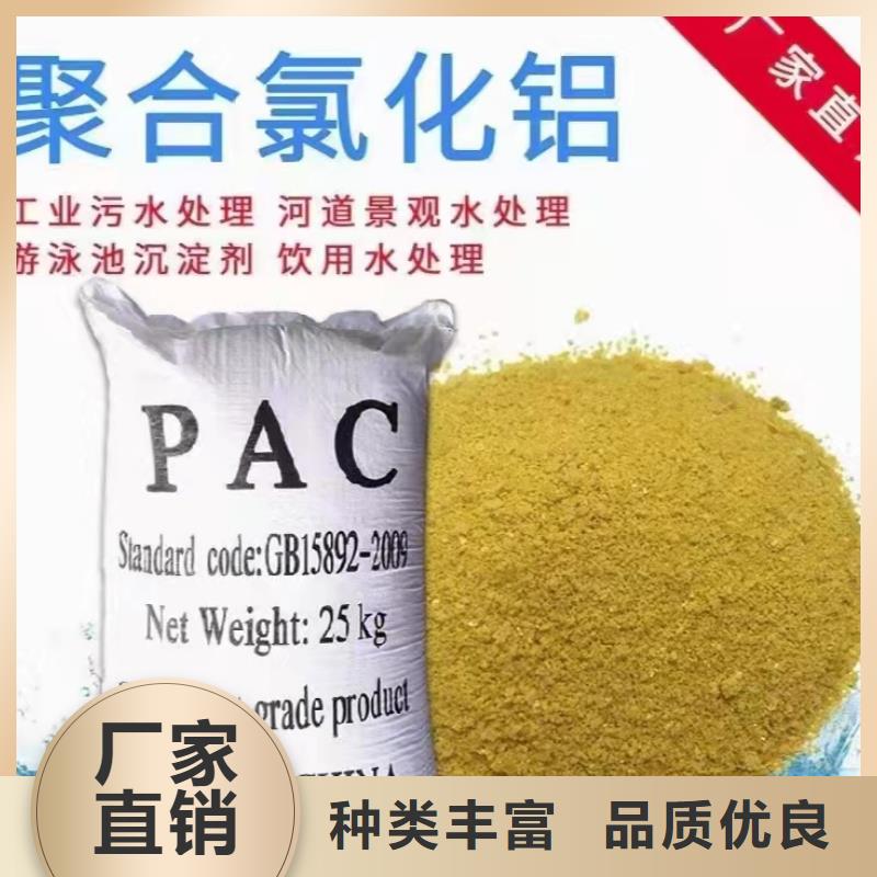 聚合氯化铝值得买