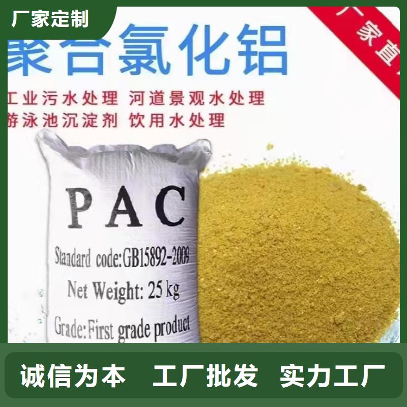 聚合氯化铝值得买