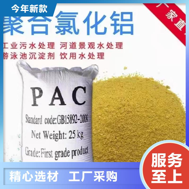 聚合氯化铝让客户买的放心