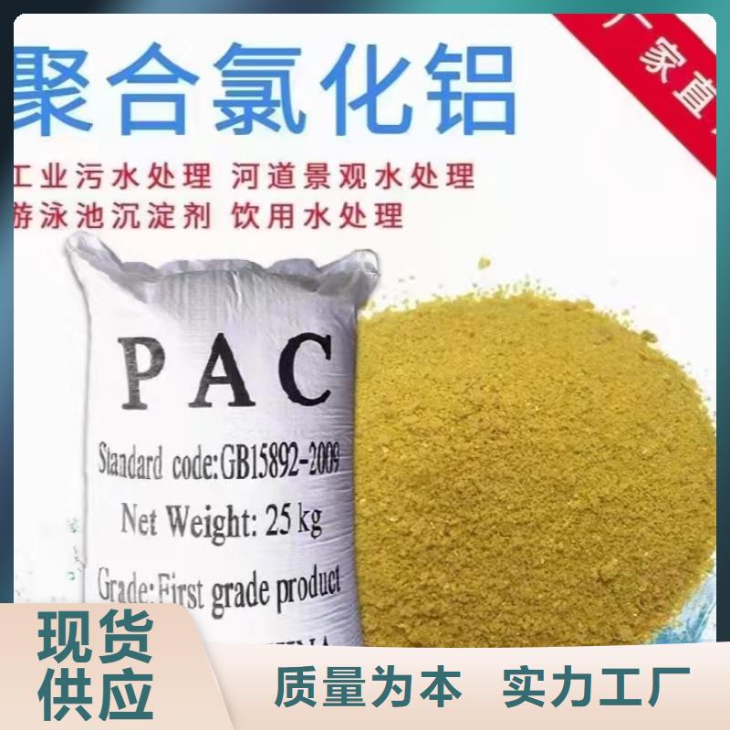 聚合氯化铝厂家直营