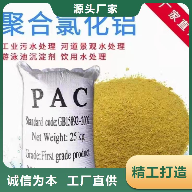 聚合氯化铝一站式采购商