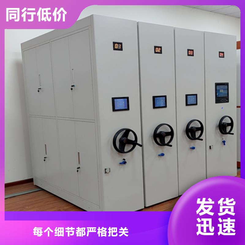 供应批发智能表库密集柜-热销