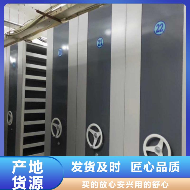 供应批发智能表库密集柜-热销