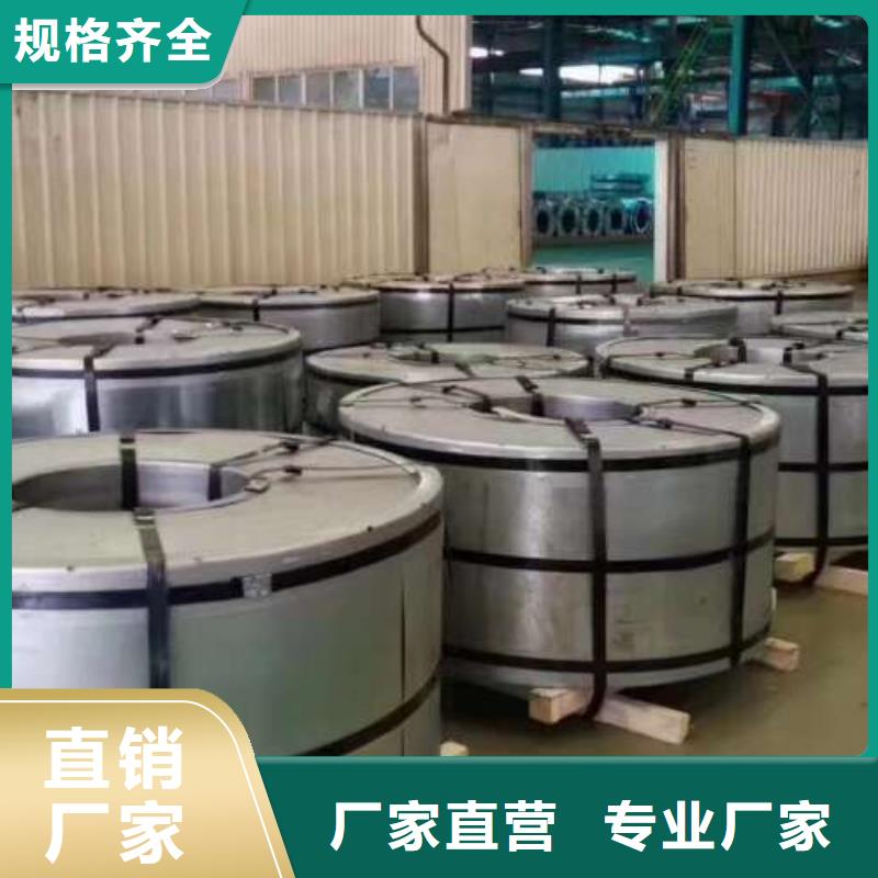 钟表专用硅钢片-视频-内蒙古赤峰市|呼伦贝尔|乌海|锡林郭勒|鄂尔多斯钟表专用硅钢片-久铭