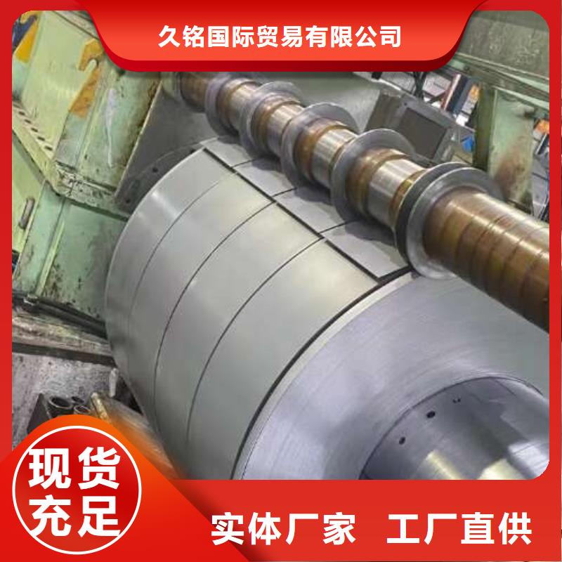 钟表专用硅钢片-视频-钟表专用硅钢片-久铭国际贸易(黑河市分公司)服务区域爱辉|逊克|大兴安岭|齐齐哈尔|绥化|鹤岗|牡丹江|大庆