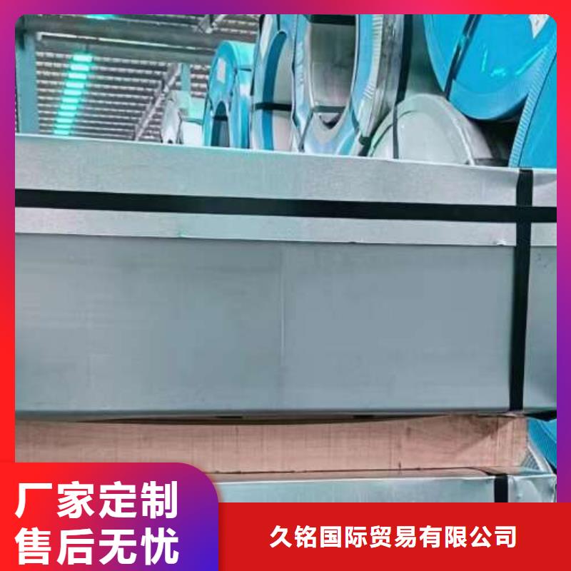 钟表专用硅钢片-视频-钟表专用硅钢片-久铭国际贸易(黑河市分公司)服务区域爱辉|逊克|大兴安岭|齐齐哈尔|绥化|鹤岗|牡丹江|大庆