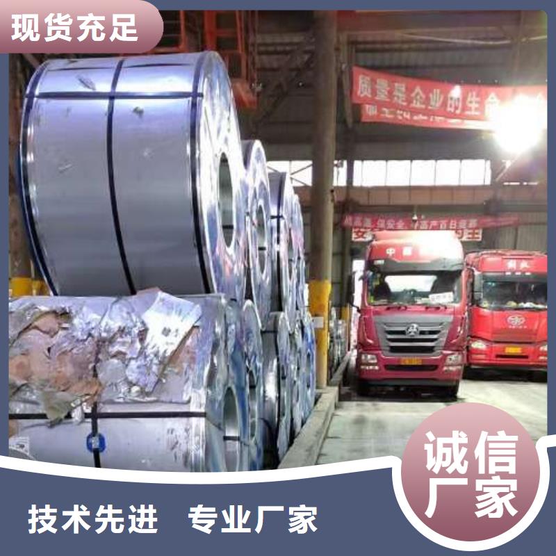 电工钢工厂直营