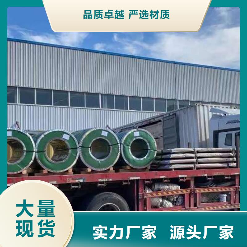 电工钢钟表专用硅钢片实力厂家