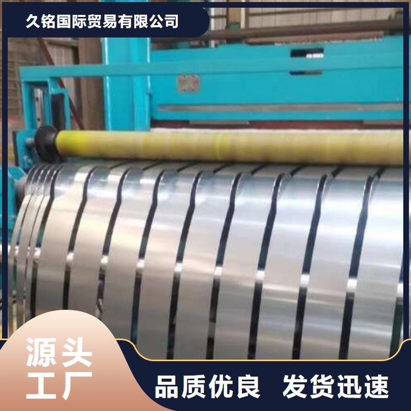 钟表专用硅钢片-视频-钟表专用硅钢片-湖北省荆州市【同城】服务商-松滋|洪湖|黄石|十堰|孝感|咸宁|黄冈|鄂州|随州