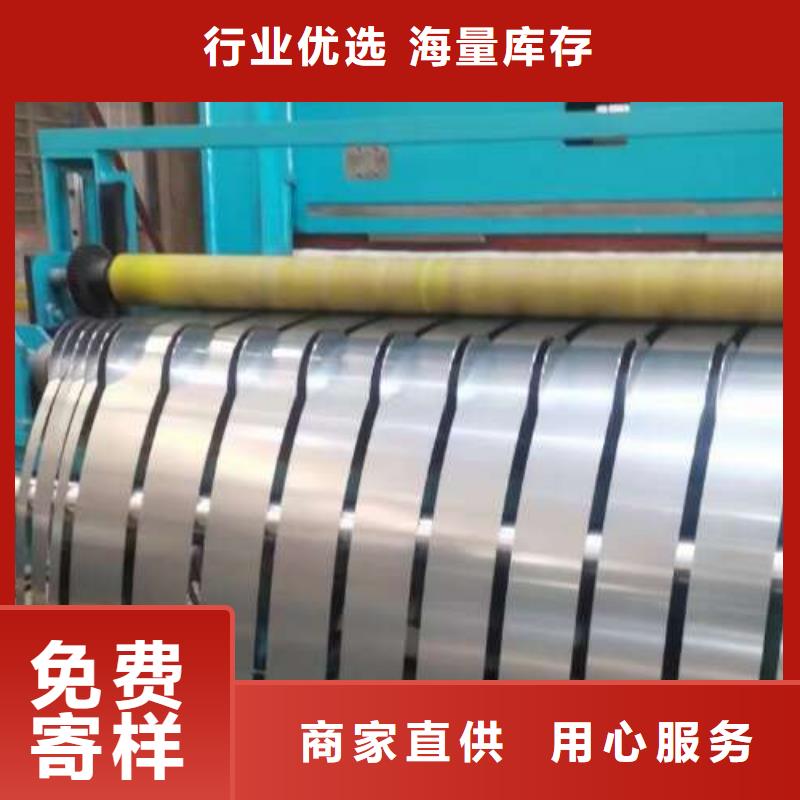 钟表专用硅钢片-视频-内蒙古赤峰市|呼伦贝尔|乌海|锡林郭勒|鄂尔多斯钟表专用硅钢片-久铭