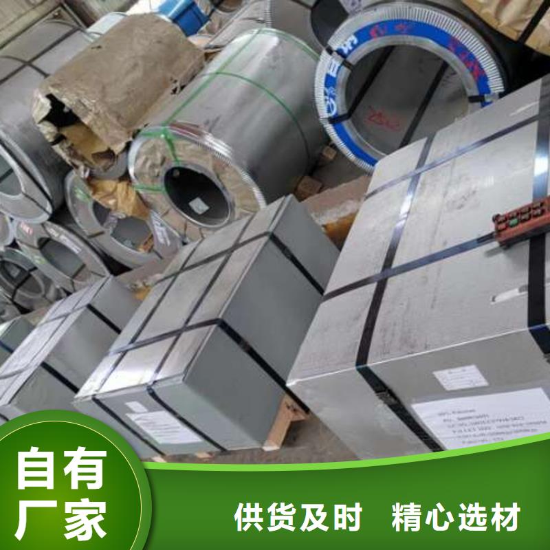 钟表专用硅钢片-视频-钟表专用硅钢片-久铭国际贸易(黑河市分公司)服务区域爱辉|逊克|大兴安岭|齐齐哈尔|绥化|鹤岗|牡丹江|大庆