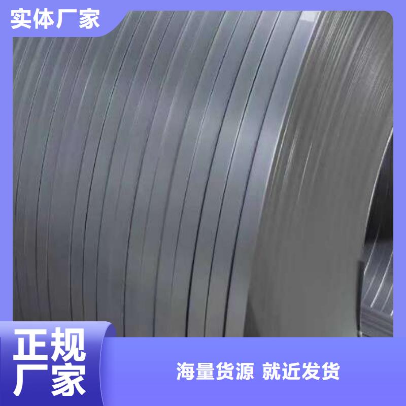 钟表专用硅钢片-视频-内蒙古赤峰市|呼伦贝尔|乌海|锡林郭勒|鄂尔多斯钟表专用硅钢片-久铭