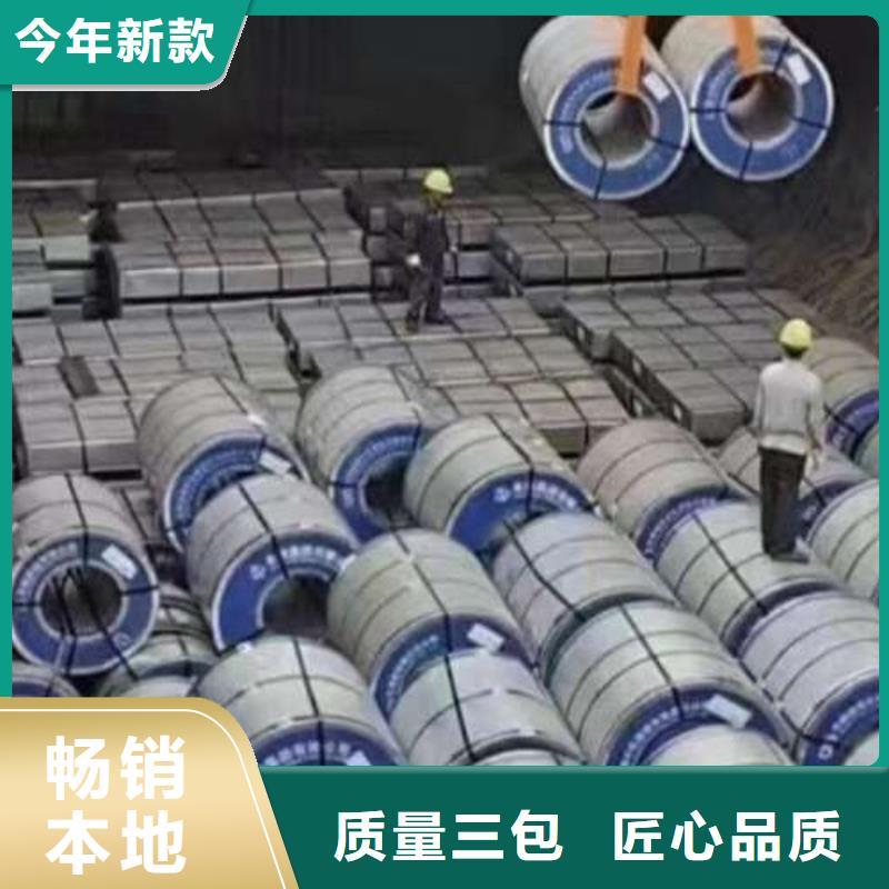 电工钢宝钢新技术电工钢实时报价