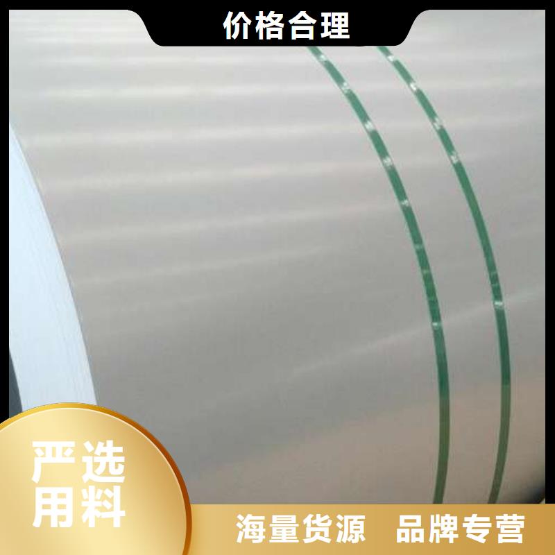 钟表专用硅钢片-视频-内蒙古赤峰市|呼伦贝尔|乌海|锡林郭勒|鄂尔多斯钟表专用硅钢片-久铭