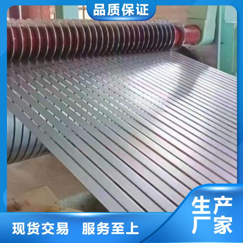 钟表专用硅钢片-视频-钟表专用硅钢片-久铭国际贸易(黑河市分公司)服务区域爱辉|逊克|大兴安岭|齐齐哈尔|绥化|鹤岗|牡丹江|大庆