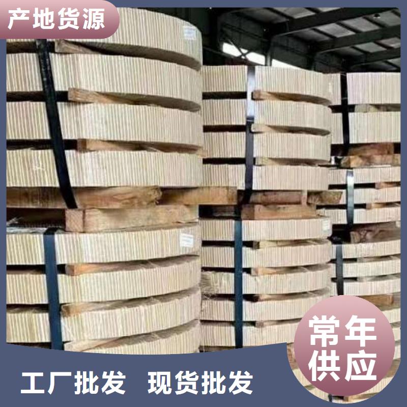 电工钢,【锌铁合金汽车钢】现货直供