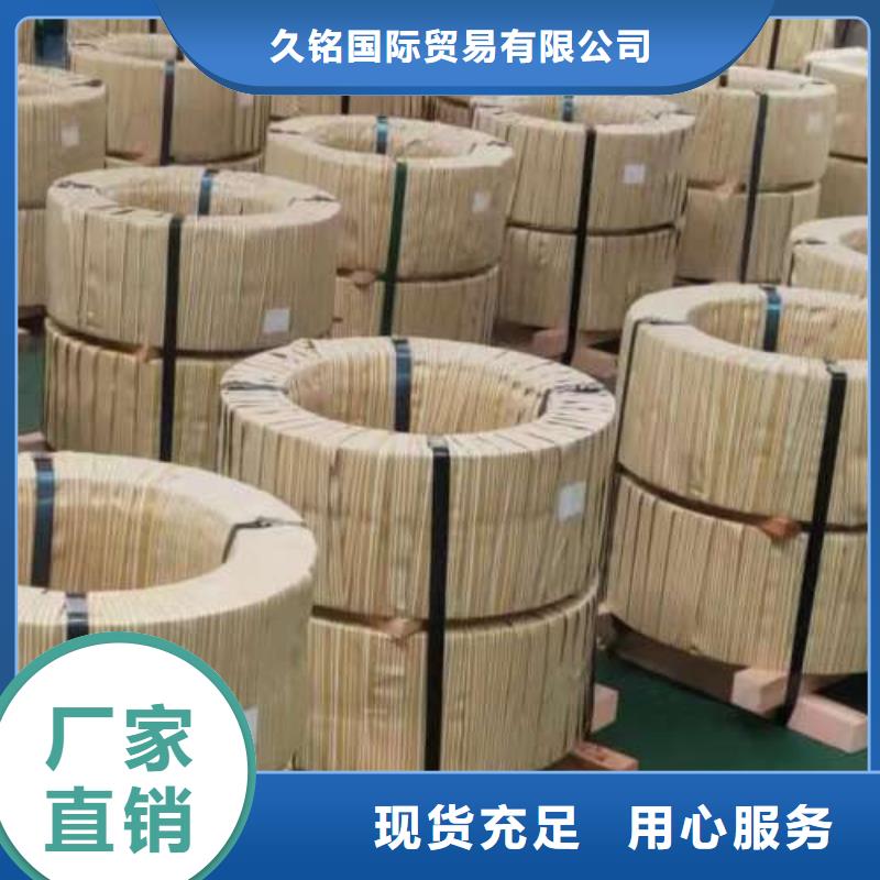 电工钢酸洗板卷品牌大厂家