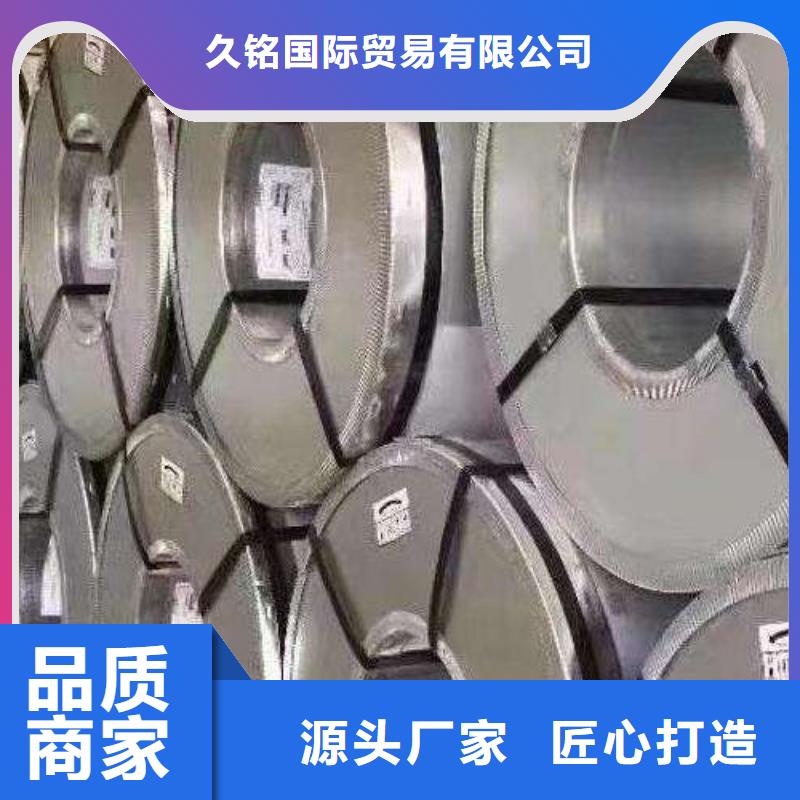 电工钢【硅钢片】免费获取报价