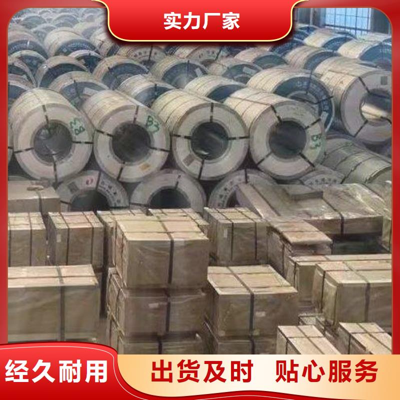 钟表专用硅钢片-视频-钟表专用硅钢片_山西省晋中市市场覆盖灵石|昔阳|晋城|运城|临汾|阳泉等