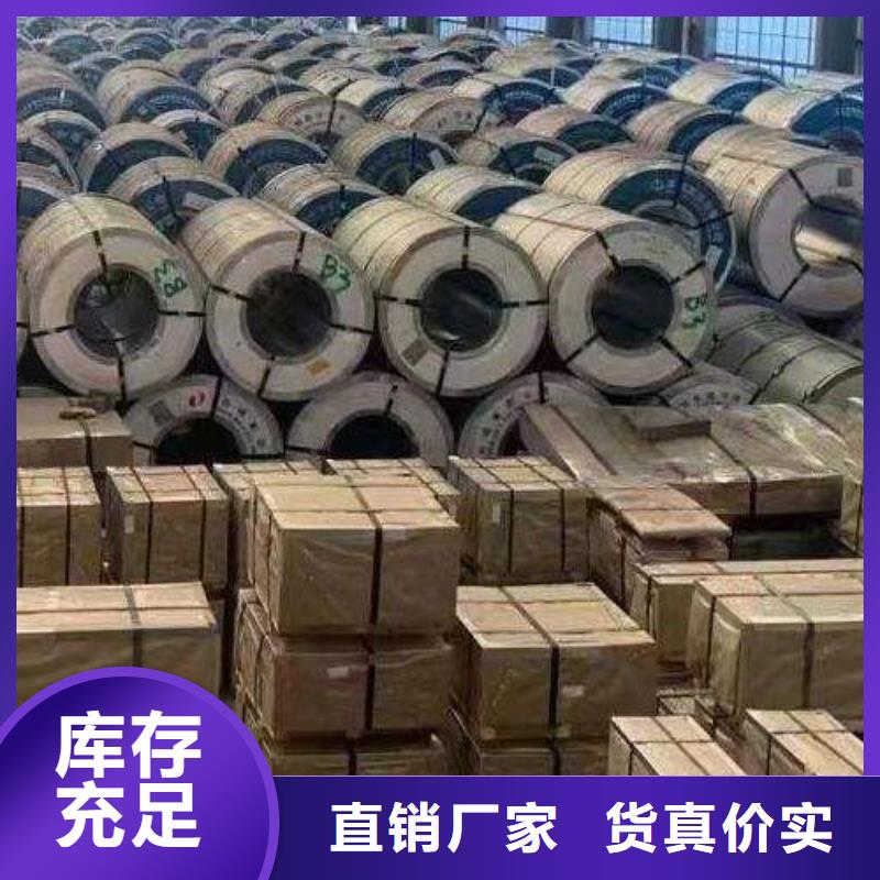 电工钢工厂直营