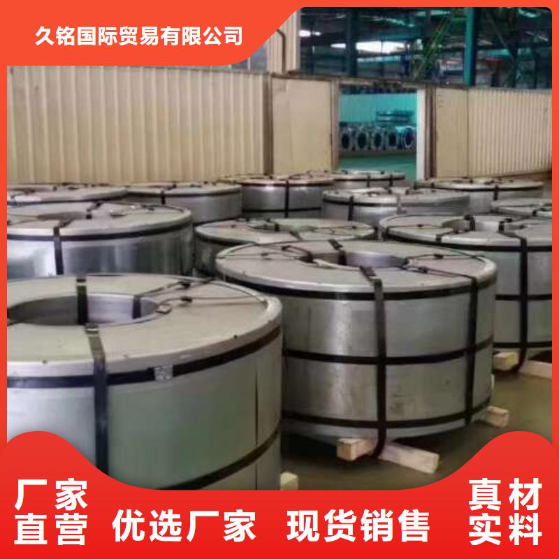 钟表专用硅钢片-视频-九寨沟|小金|广元|攀枝花|甘孜|成都久铭钟表专用硅钢片_ 久铭国际贸易(阿坝市分公司)
