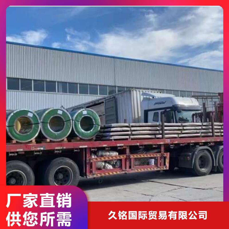 钟表专用硅钢片-视频-九寨沟|小金|广元|攀枝花|甘孜|成都久铭钟表专用硅钢片_ 久铭国际贸易(阿坝市分公司)