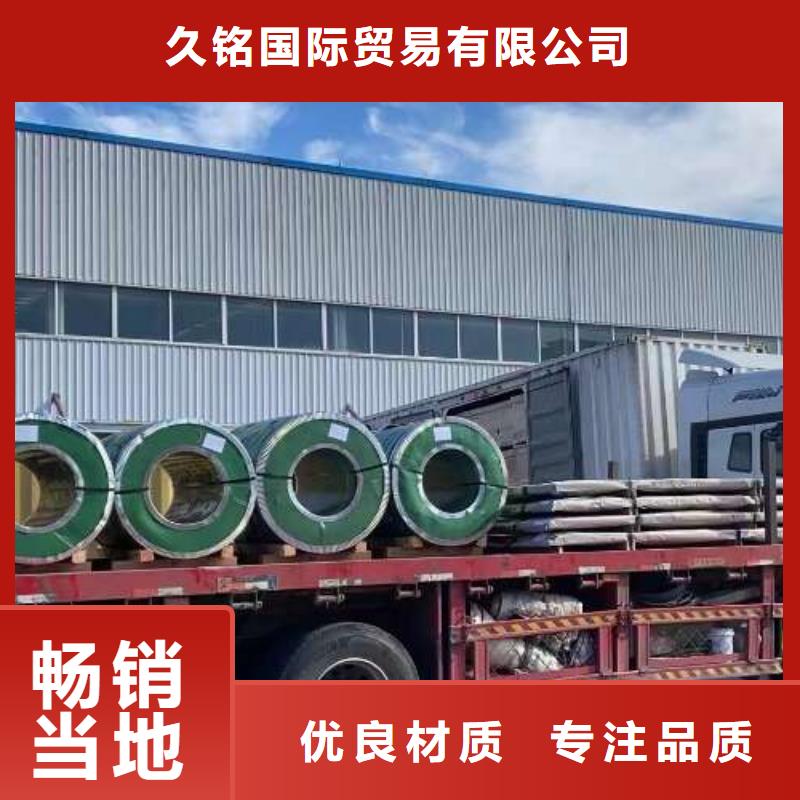 钟表专用硅钢片-视频-九寨沟|小金|广元|攀枝花|甘孜|成都久铭钟表专用硅钢片_ 久铭国际贸易(阿坝市分公司)