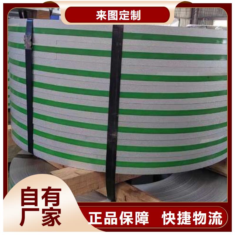 冷轧板卷,【新能源用硅钢片】规格型号全