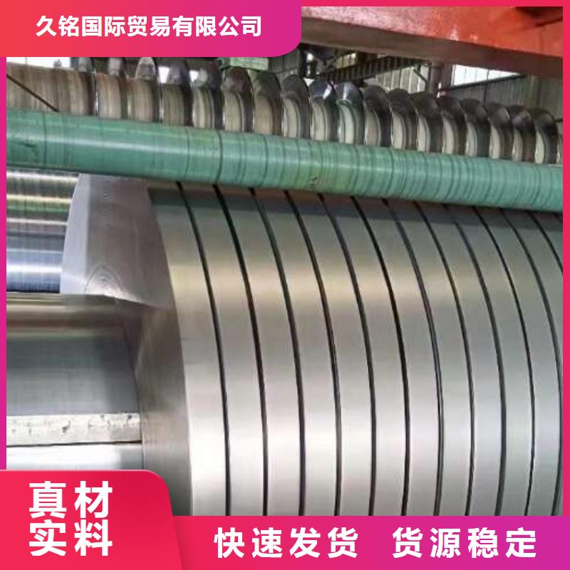 钟表专用硅钢片-视频-九寨沟|小金|广元|攀枝花|甘孜|成都久铭钟表专用硅钢片_ 久铭国际贸易(阿坝市分公司)