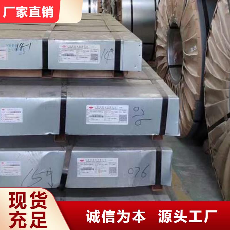冷轧板卷【钟表专用硅钢片】厂家采购