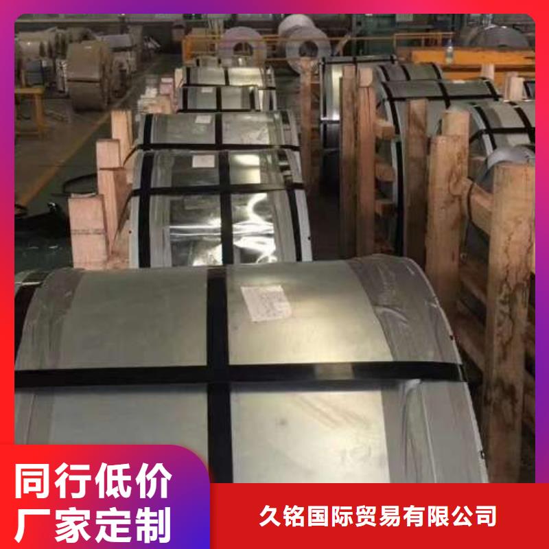 冷轧板卷,【新能源用硅钢片】规格型号全