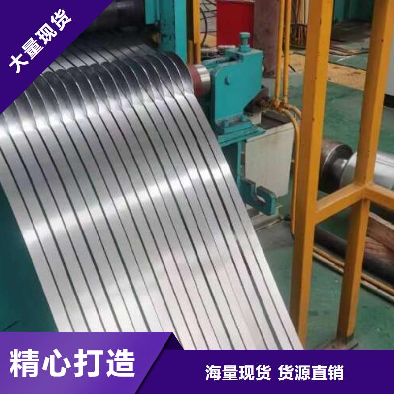 冷轧板卷,【新能源用硅钢片】规格型号全