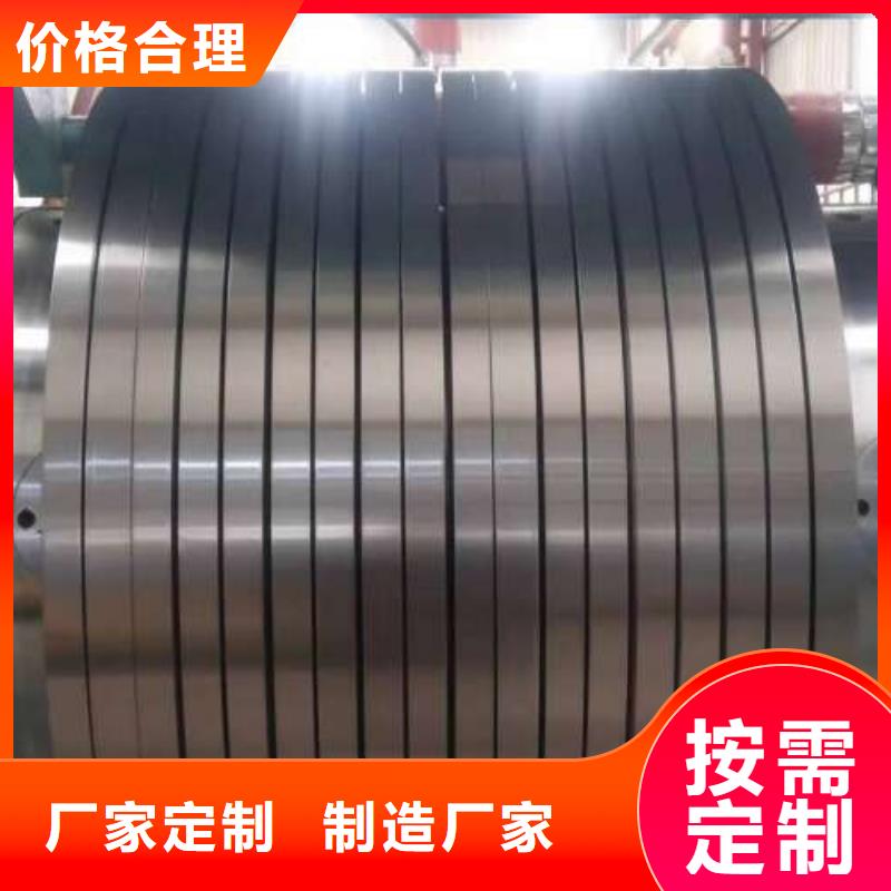 冷轧板卷,【新能源用硅钢片】规格型号全