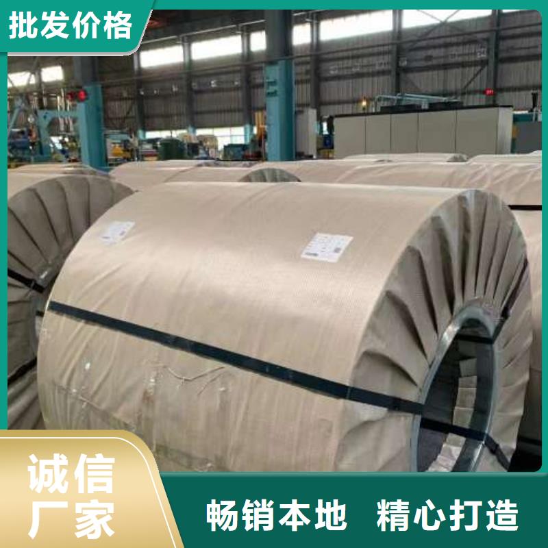 冷轧板卷【钟表用电工钢】供您所需