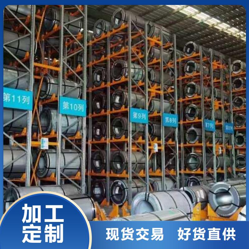 冷轧板卷,【新能源用硅钢片】规格型号全