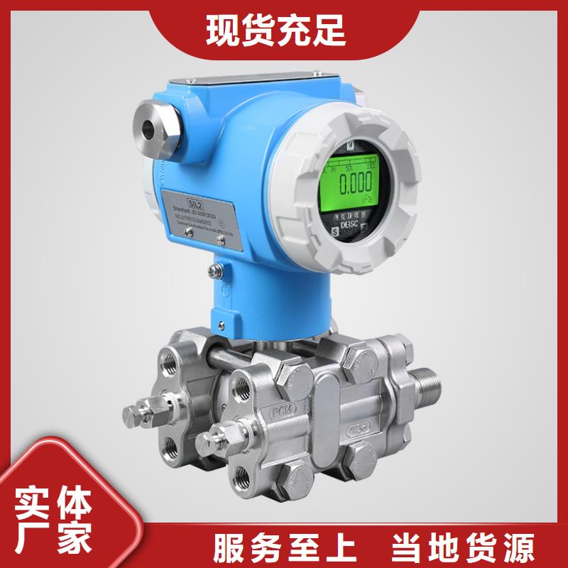 德克斯_智能差压变送器厂家现货供应