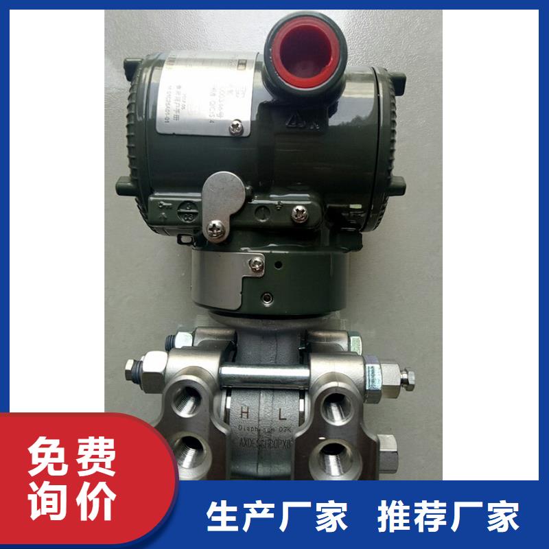 德克斯 智能差压变送器品质卓越