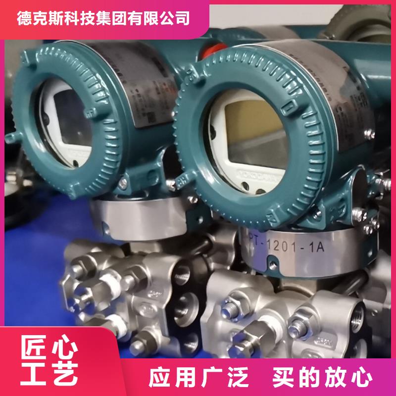 【德克斯】温度仪表行业优选
